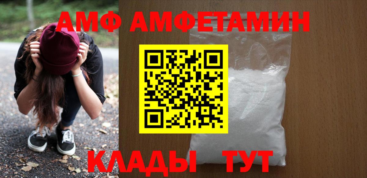 АМФЕТАМИН Лыткарино