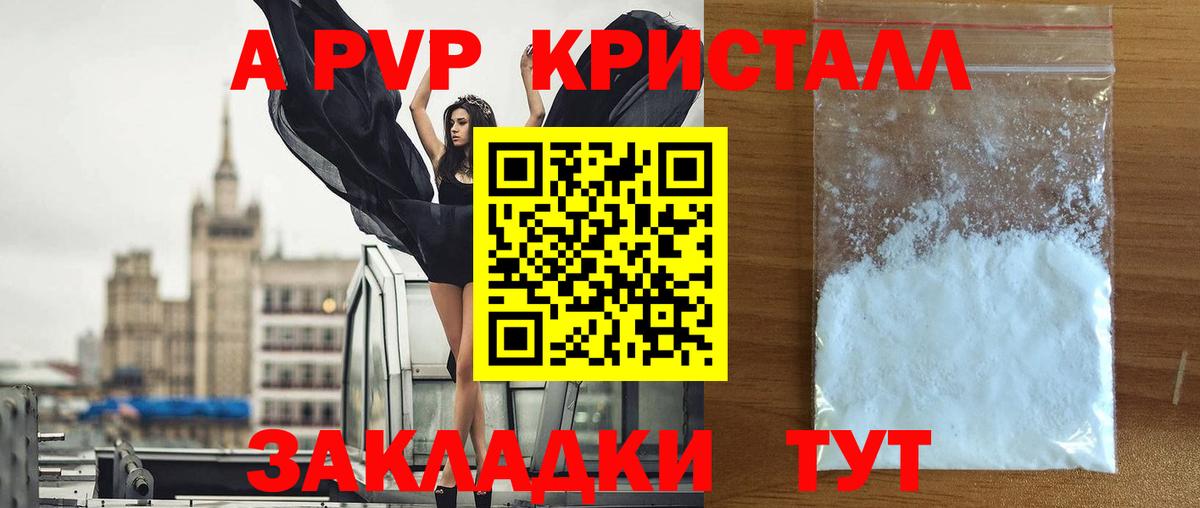 Alpha-PVP  купить закладку  Лыткарино  Alfa_PVP VHQ  Alpha PVP кристаллы  APVP Crystall  Вход с VPN 