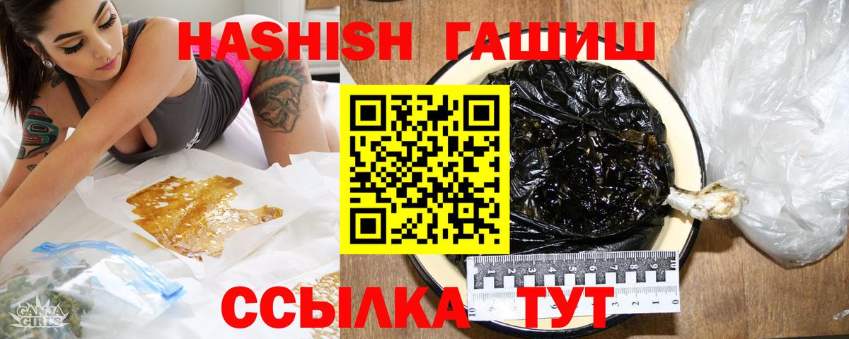 Лыткарино  ГАШ  Вход с VPN  Гашиш индика сатива 