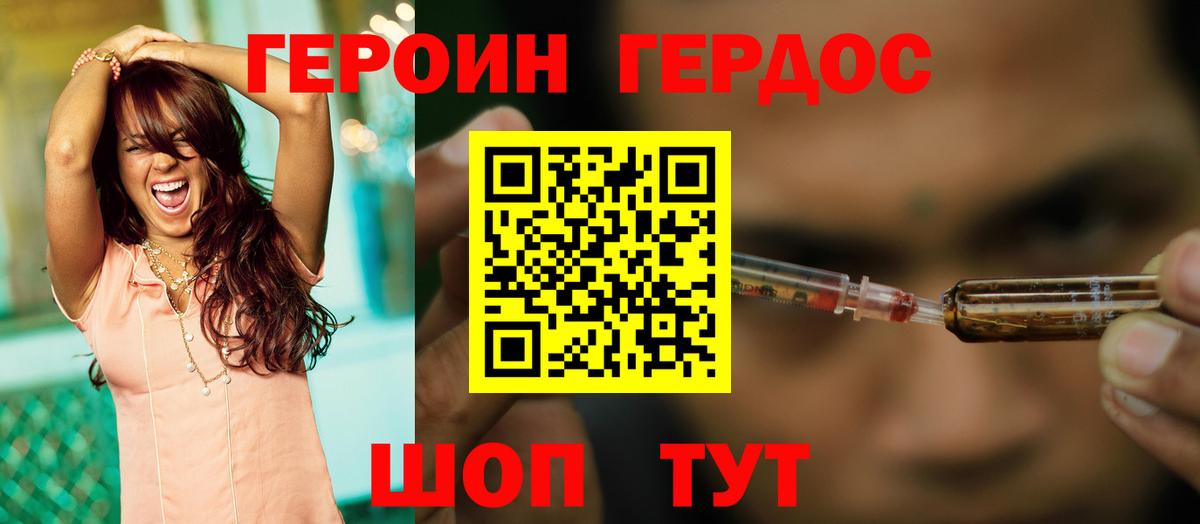 Героин VHQ  ГЕРОИН  Лыткарино  Вход с VPN 