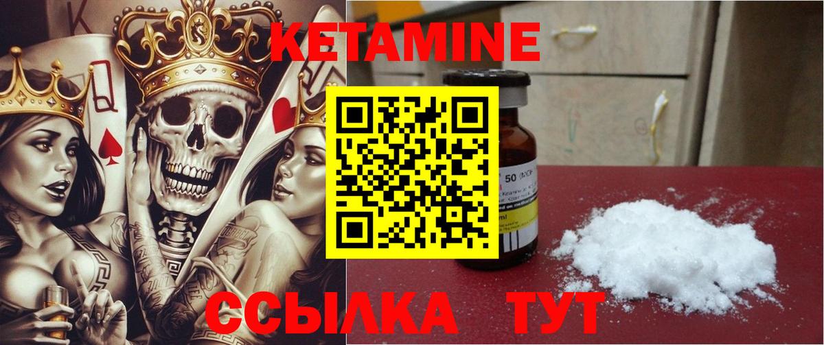 КЕТАМИН ketamine Лыткарино