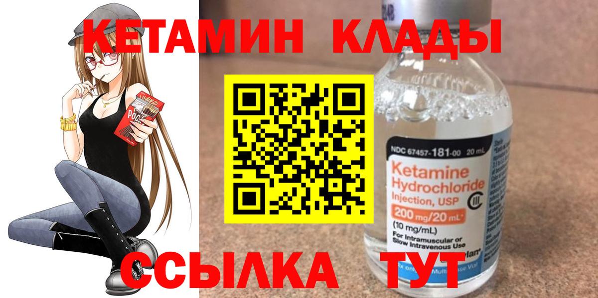 КЕТАМИН ketamine  Вход с VPN  даркнет Telegram  КЕТАМИН VHQ  Лыткарино 