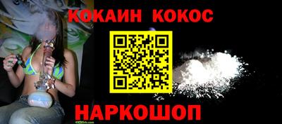кокаин VHQ Дубна