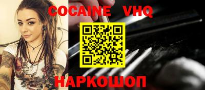 кокаин VHQ Дубна