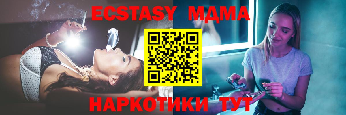 МДМА VHQ Лыткарино