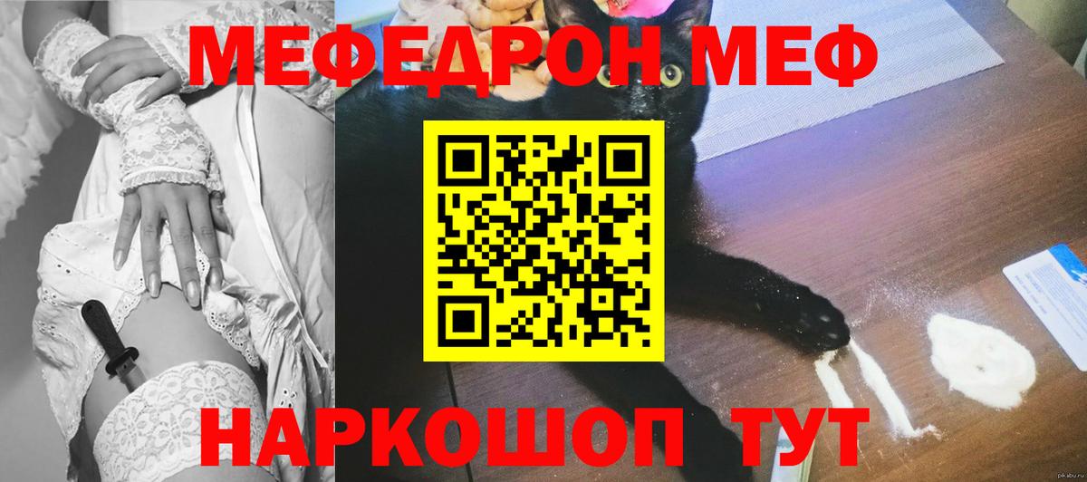 МЯУ-МЯУ  Мефедрон  MEGA зеркало  Лыткарино  Мефедрон mephedrone  Вход с VPN  Мефедрон VHQ 