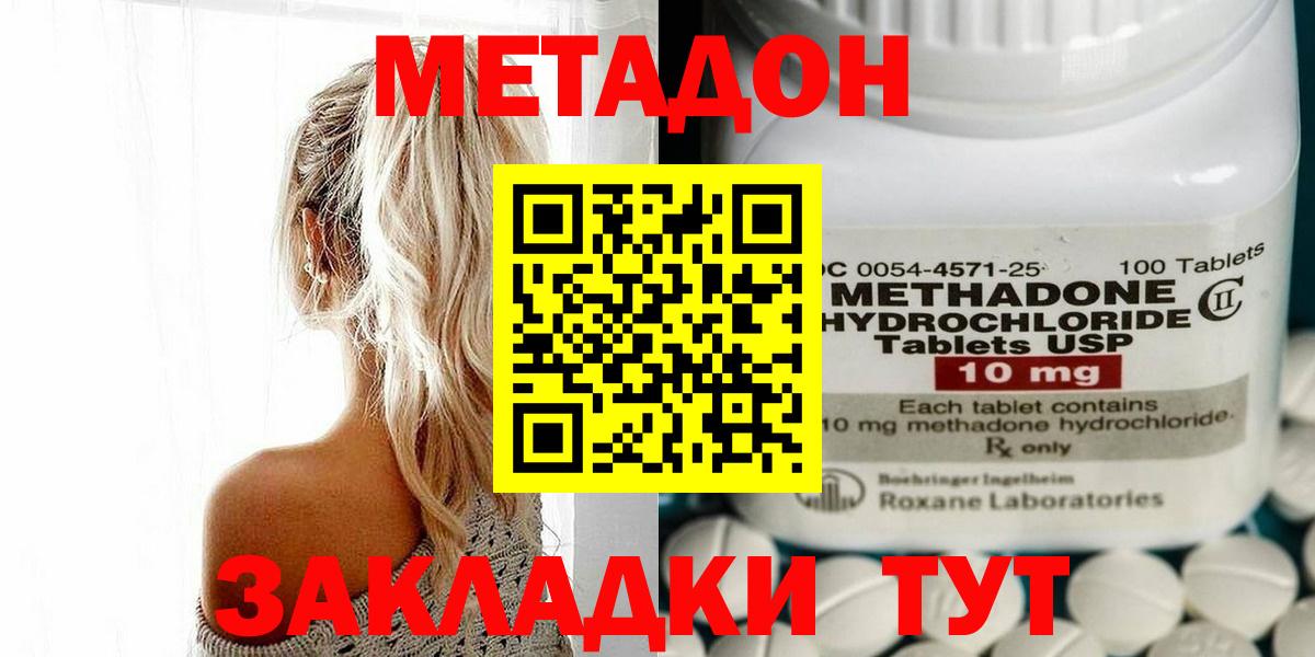 Лыткарино  Метадон мёд  Метадон VHQ  Вход с VPN 