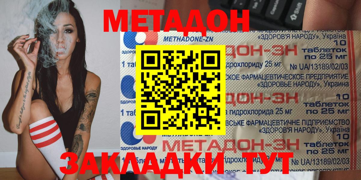 Метадон VHQ Лыткарино