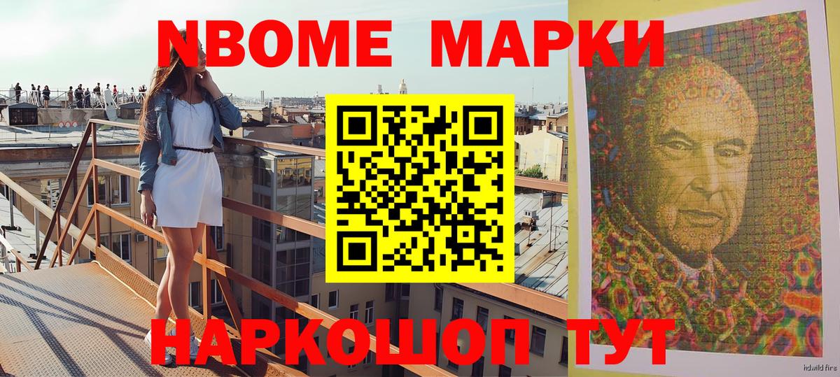 Марки NBOMe 1,5мг  Вход с VPN  Марки NBOMe 1,5мг  Марки NBOMe  Лыткарино 