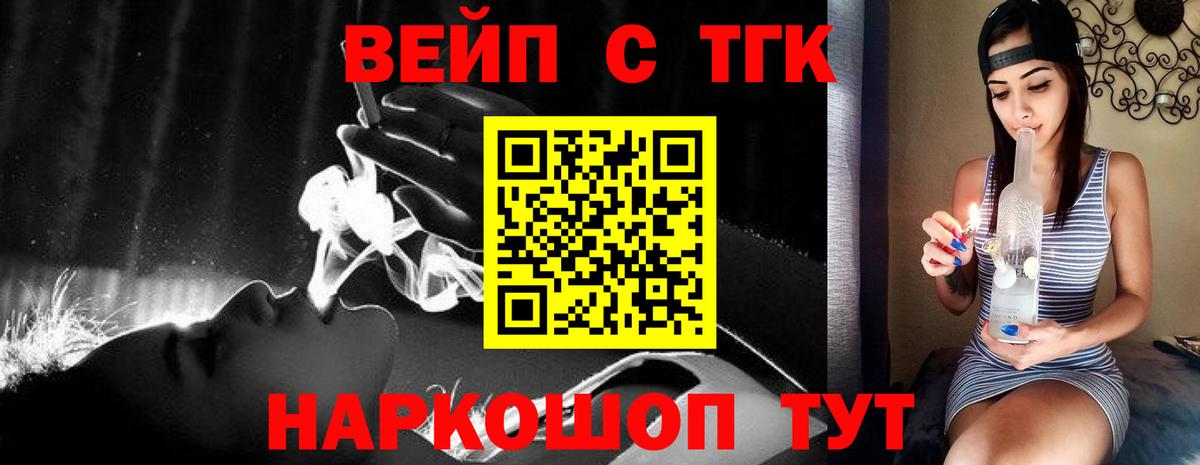 Дистиллят ТГК вейп с тгк Лыткарино