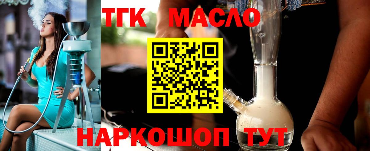 Лыткарино  ТГК Wax  Вход с VPN  ТГК вейп 